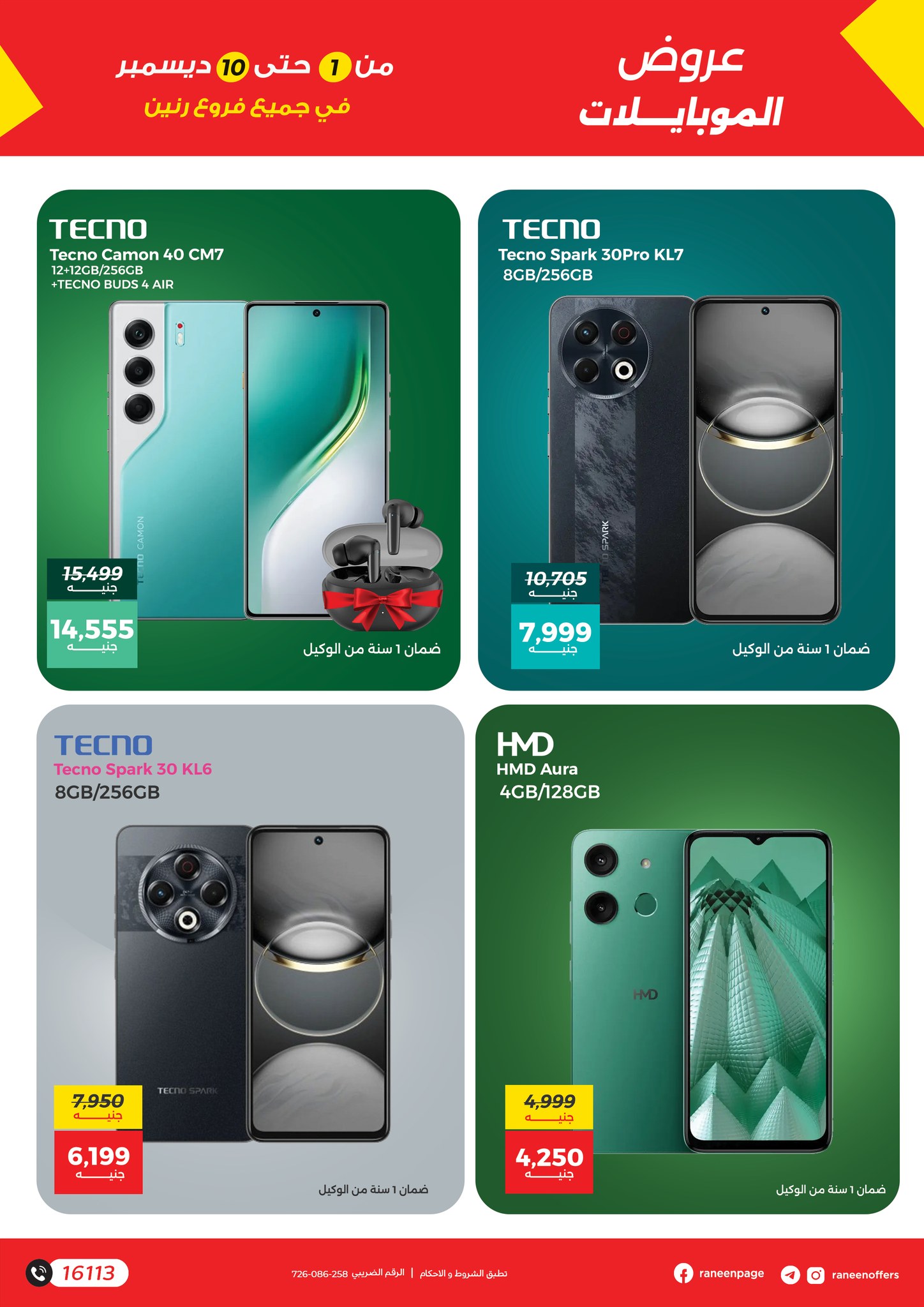 raneen offers from 30nov to 1nov 2025 عروض رنين من 30 نوفمبر حتى 1 نوفمبر 2025 صفحة رقم 2